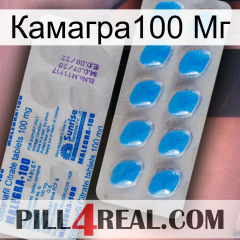 Камагра100 Мг new15